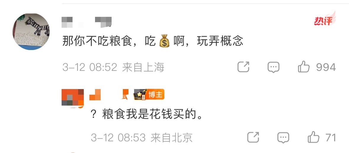 年轻人不知道的交公粮给农民伯伯涨点养老金的话题下边，不少人在这装糊涂。也就这两年