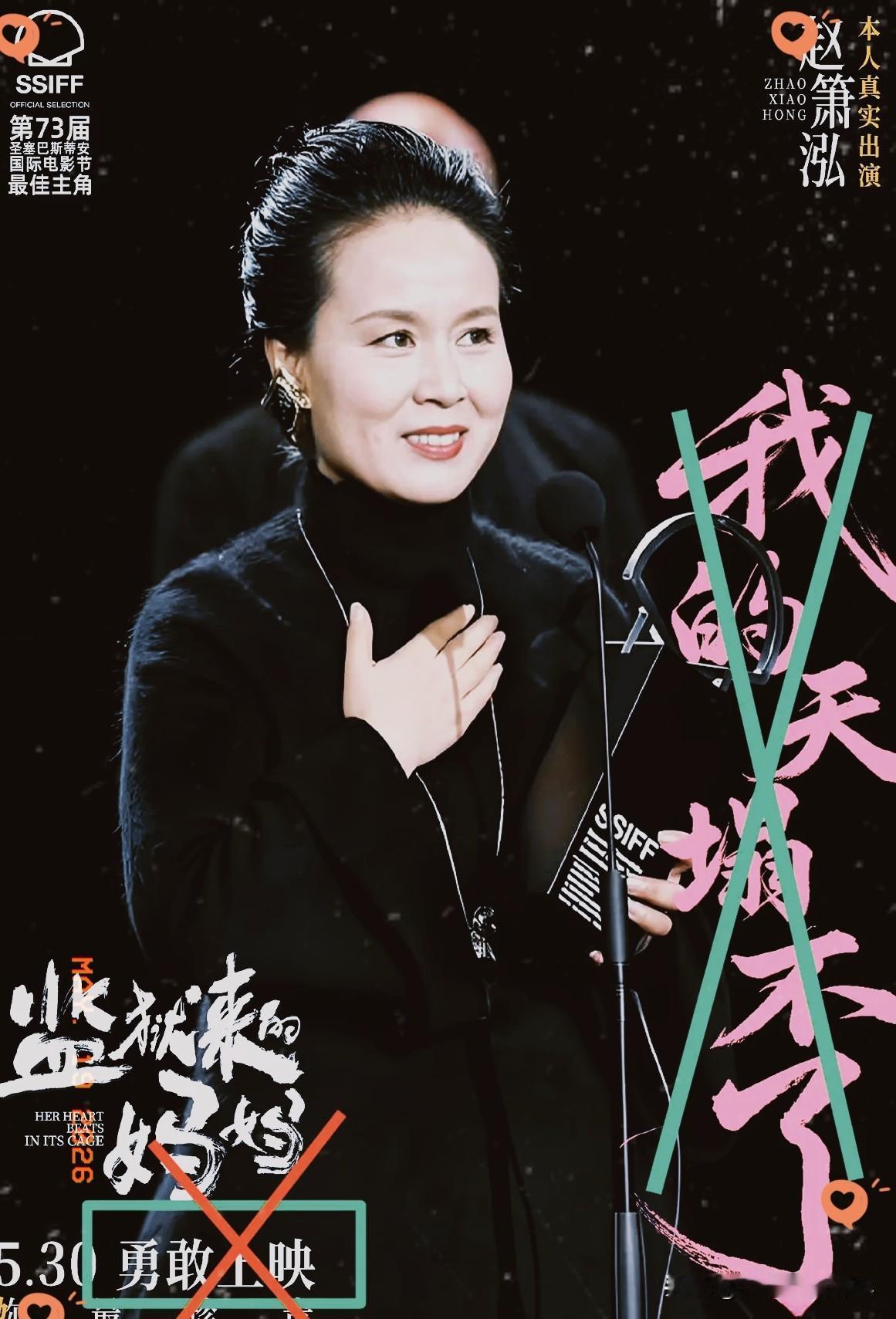 电影《监狱来的妈妈》翻车不奇怪，你看看他们有多嚣张：宣传海报上说“我的天塌不了”