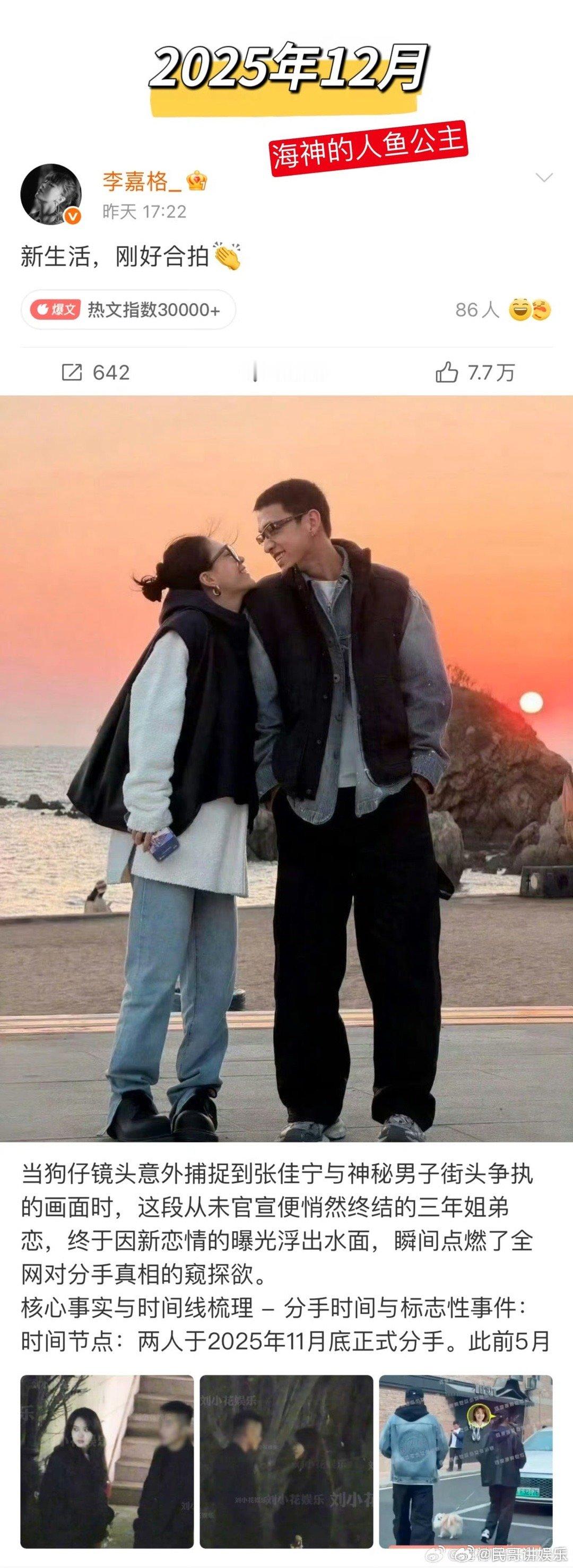 2025内娱婚恋孩子图鉴内娱婚恋剧情太上头！隐婚多年突然官宣，恋爱曝光甜度爆表