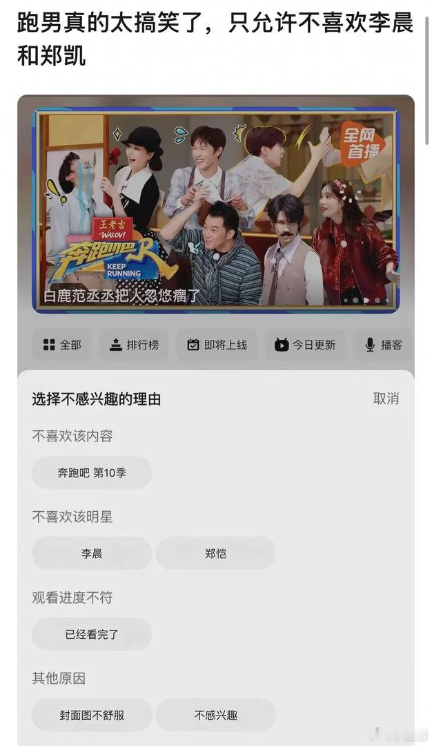 跑男只允许不喜欢李晨和郑凯？跑男只允许不喜欢郑恺李晨
