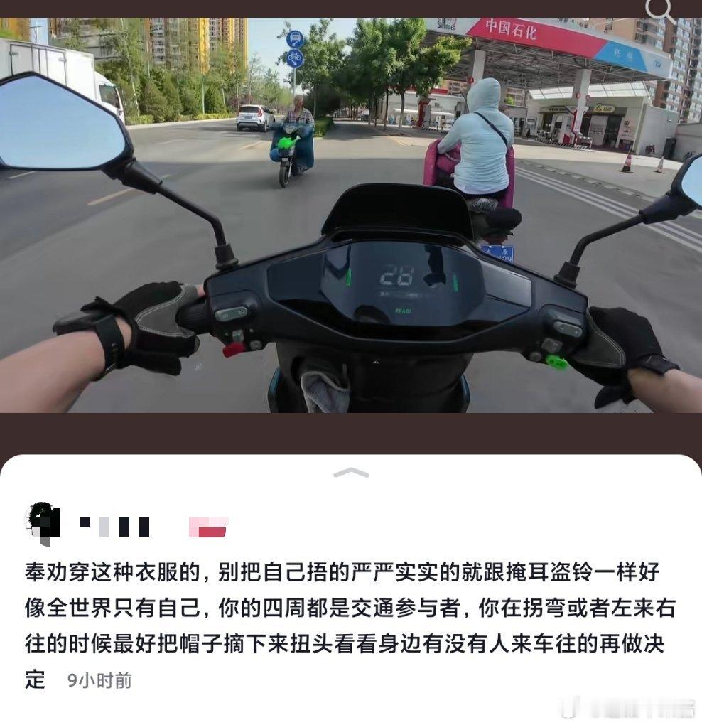 666，对逆行男视而不见，吐槽女人捂得太严实​​​