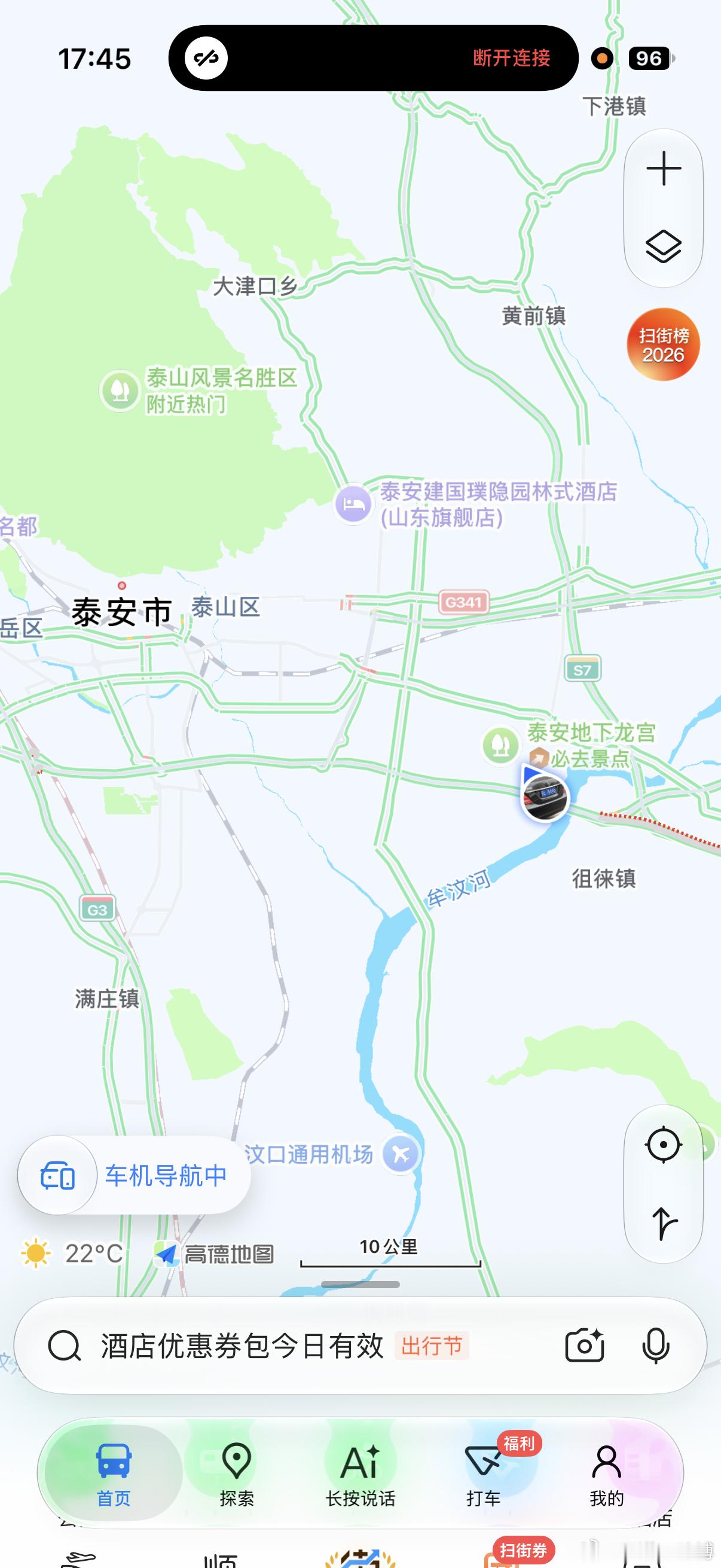 走高速特意绕路过来了一趟【泰山服务区】。远远的给泰山拜了拜。上次爬泰山得20年以