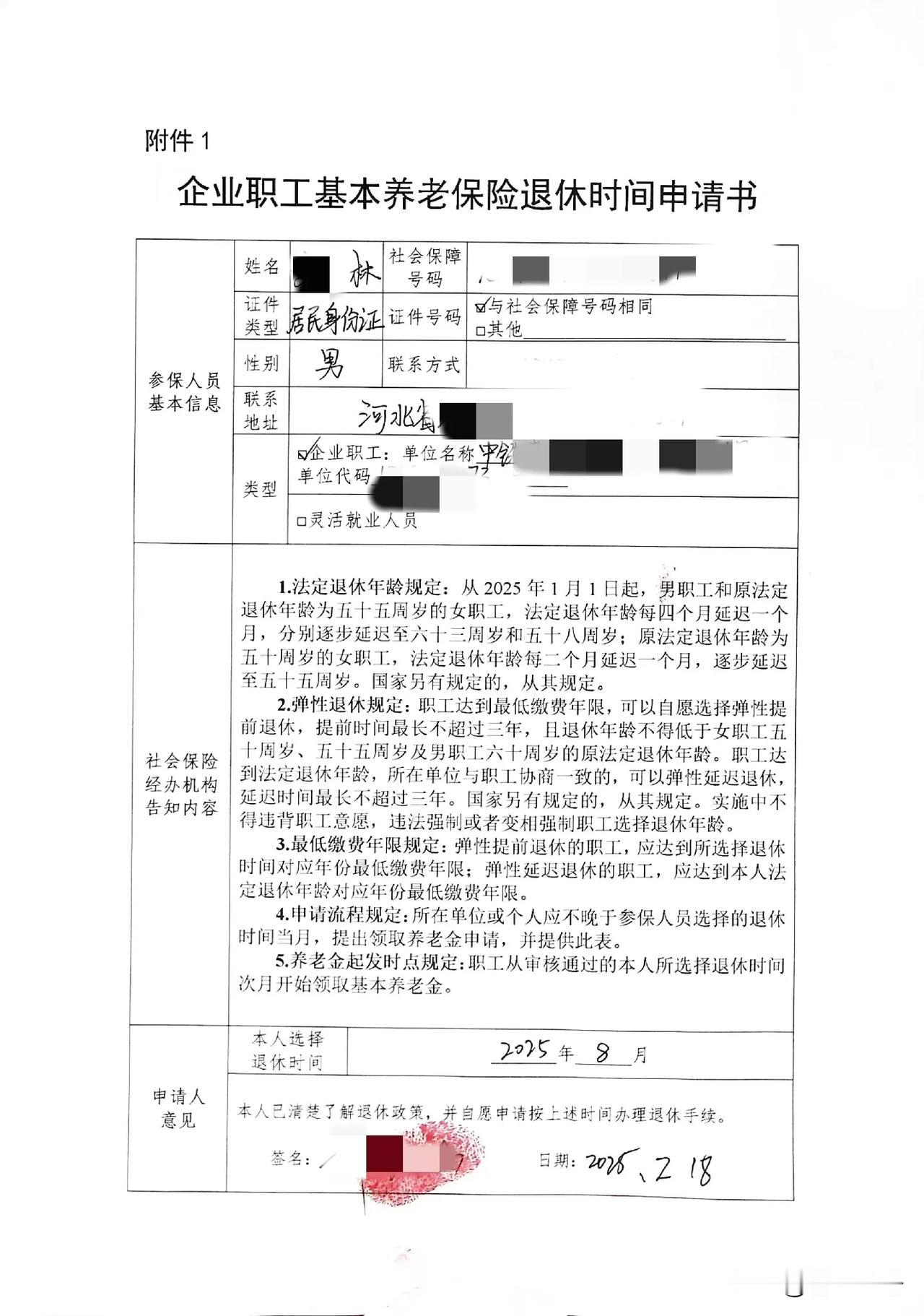 提前退休怎么办理？这不，公司有个老员工今天要办理退休了！他是刚满了60岁！按照规