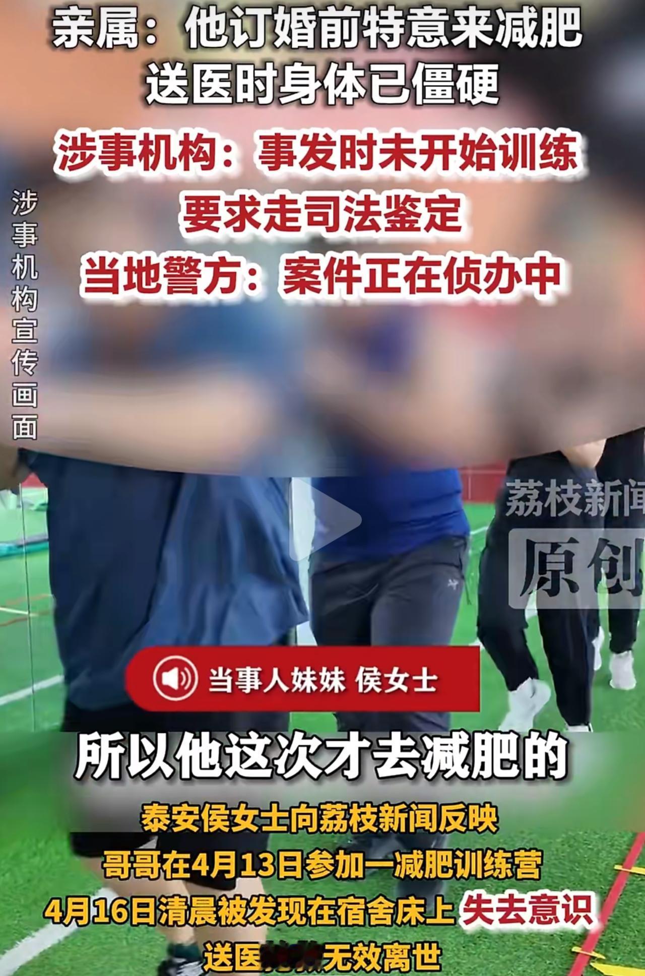 小伙230斤，眼看要订婚，想瘦点帅气结婚，4月13号特意去了减肥营，花2760块