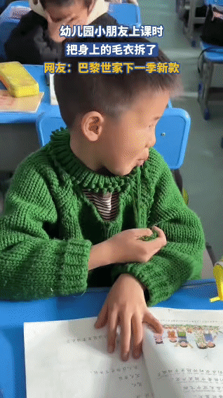 幼儿园娃上课把毛衣拆成高定款！回家后妈妈的反应，全网都在猜！幼儿园上课时间