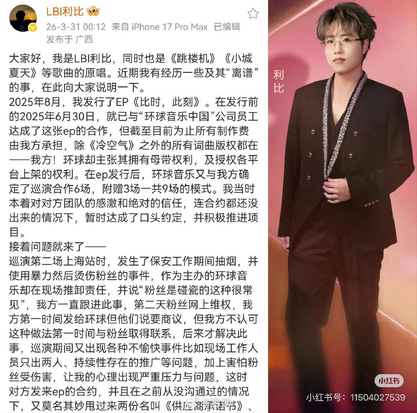 跳楼机原唱实在是忍不下去了看到李荣浩带头追责，再看到跳楼机原唱发文，心里真的挺触