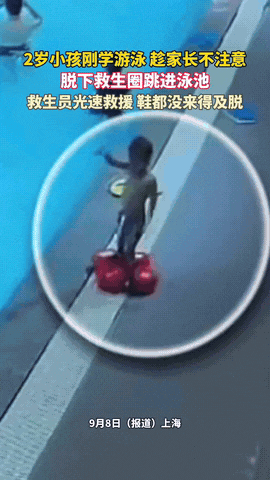 “拯救了一个家庭！”上海，一2岁男孩趁家长不注意，居然直接跳进了泳池！因为不会游