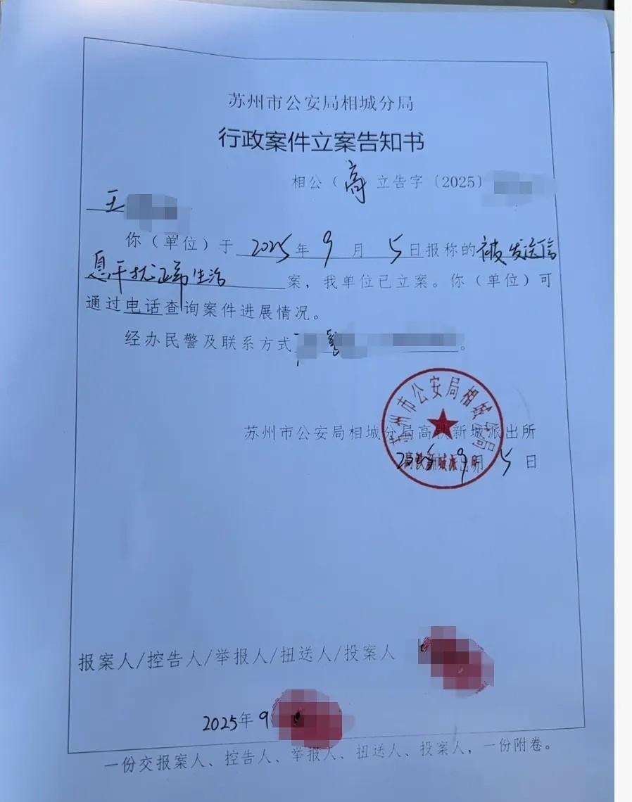 当苏州女子收到虚构的法院案件信息，在“涉嫌违法”的恐吓中陷入恐慌时，这场被警方以