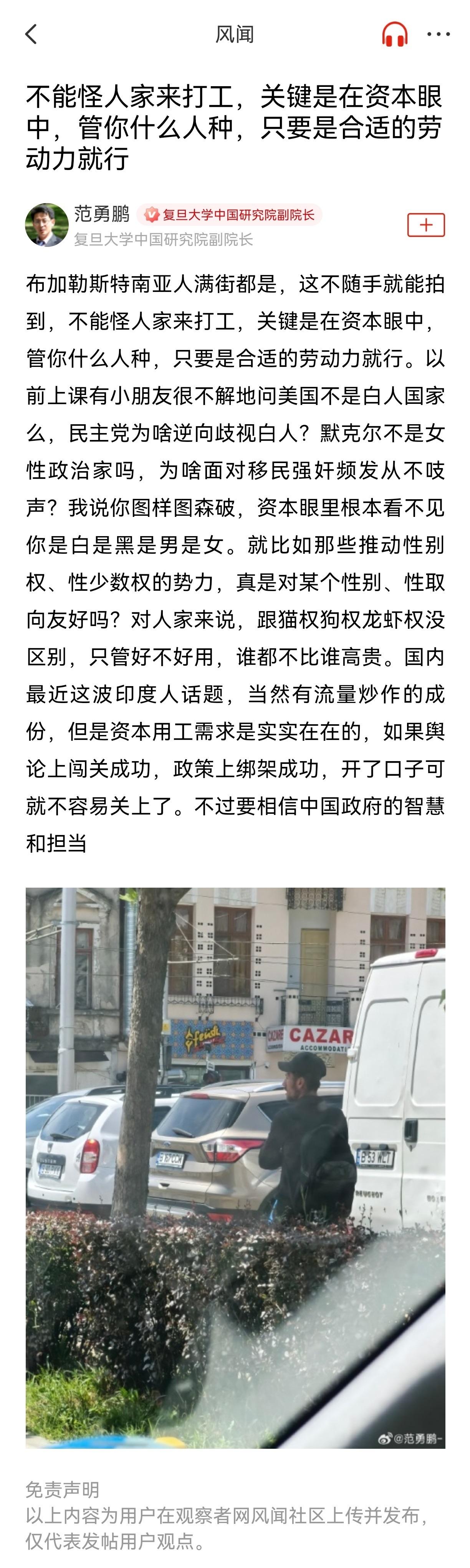 【琅河财经】不能怪人家黑人印度人来打工，关键是在资本眼中，管你什么人种，只要是合