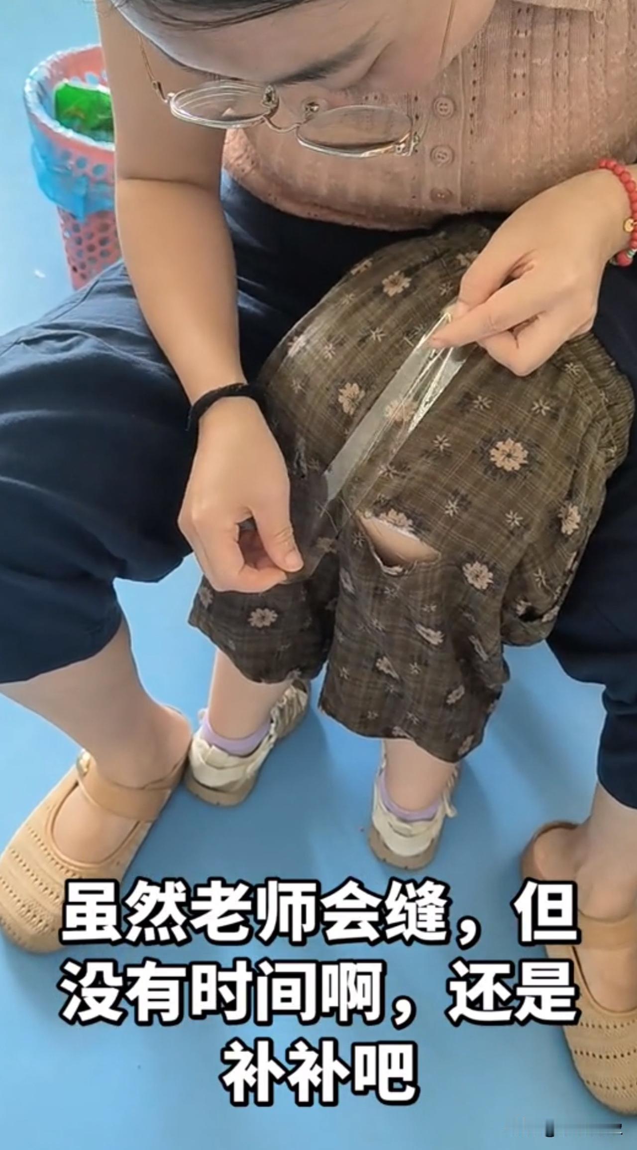 也算是给家长一个“胶带”了！[笑着哭]幼儿园