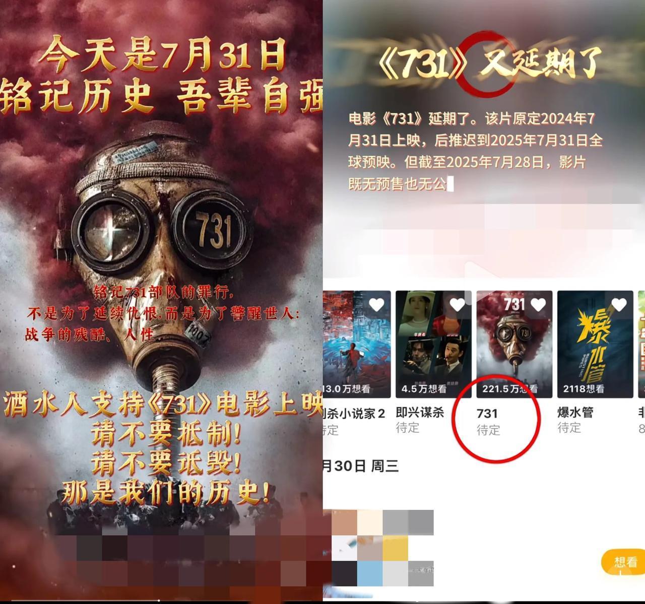 家人们谁懂啊！盼了好久的7月31号，本以为能等来些关于731的大