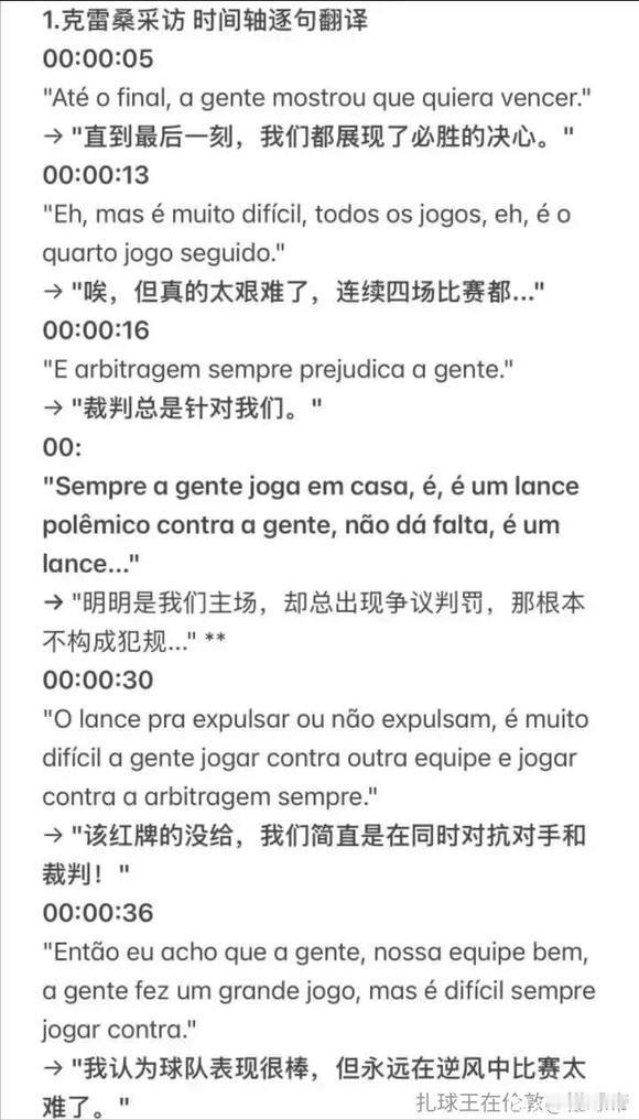 克雷桑说了实话，说了实话的后果就是刺痛某些人，刺痛某些人的后果就是报复。所以报