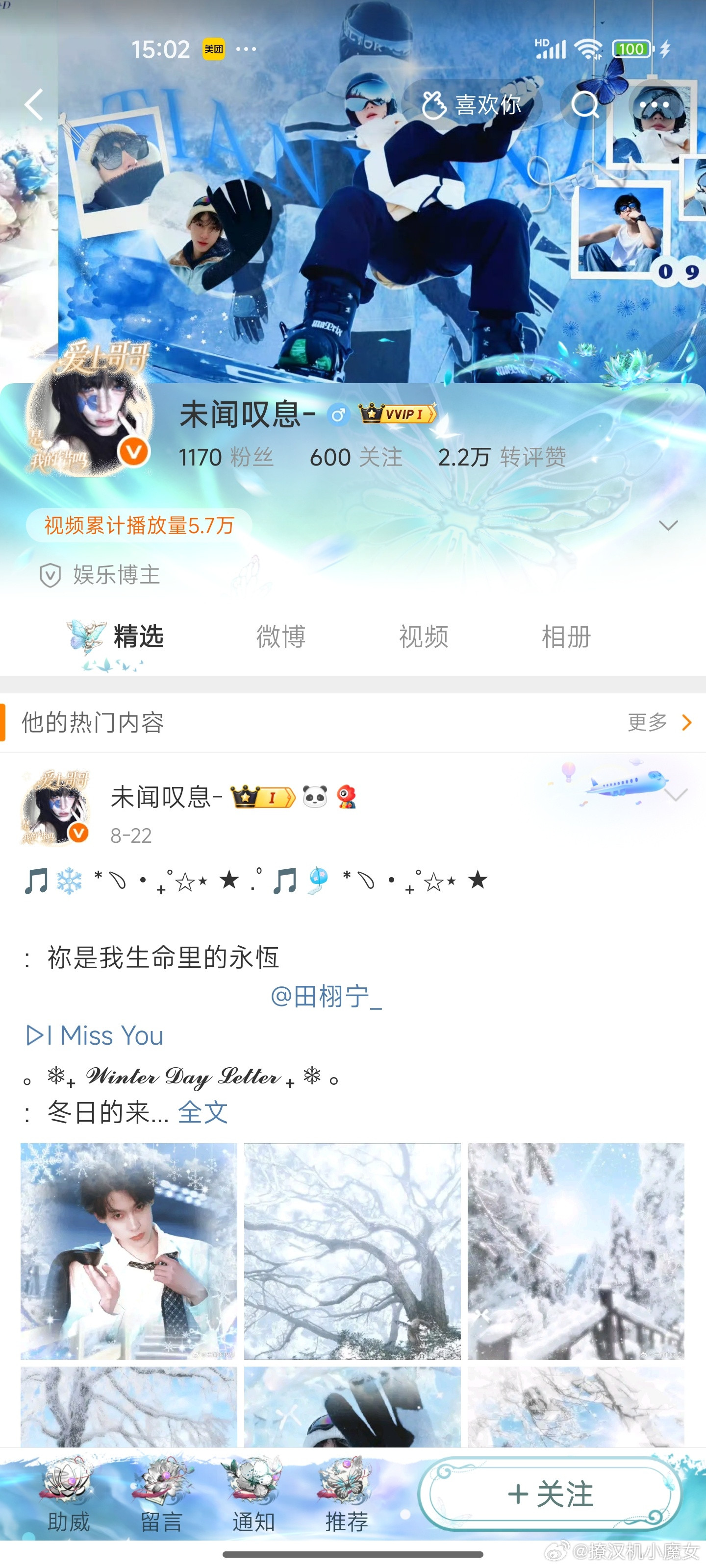于朦胧田栩宁粉丝这么吃人血馒头啊？？？！！！！至于吗？无视一条生命，在这庆祝上k