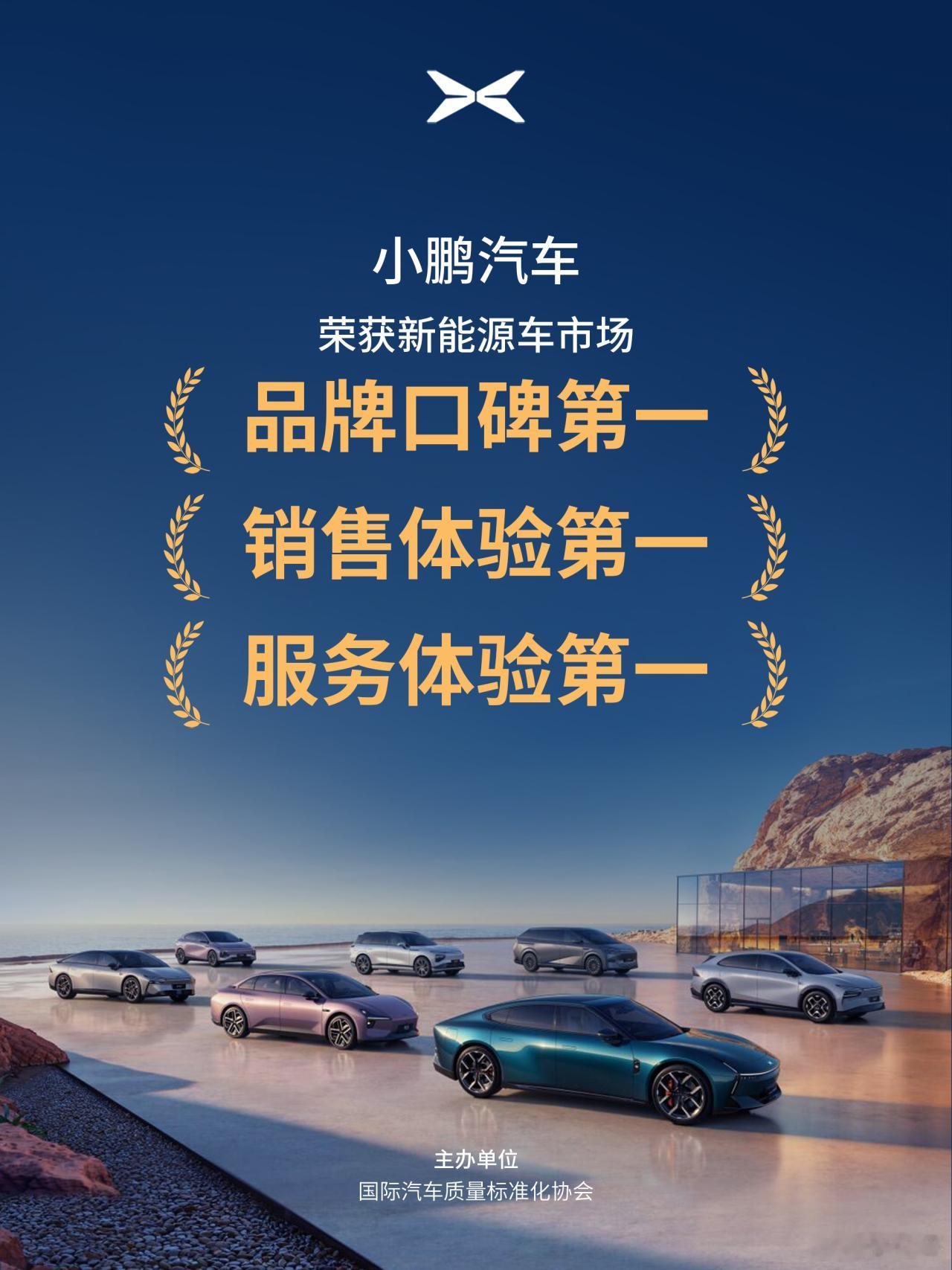 鹏子又拿奖了？品牌口碑、销售体验、服务体验都是第一。重点说下服务这一块吧，目前也