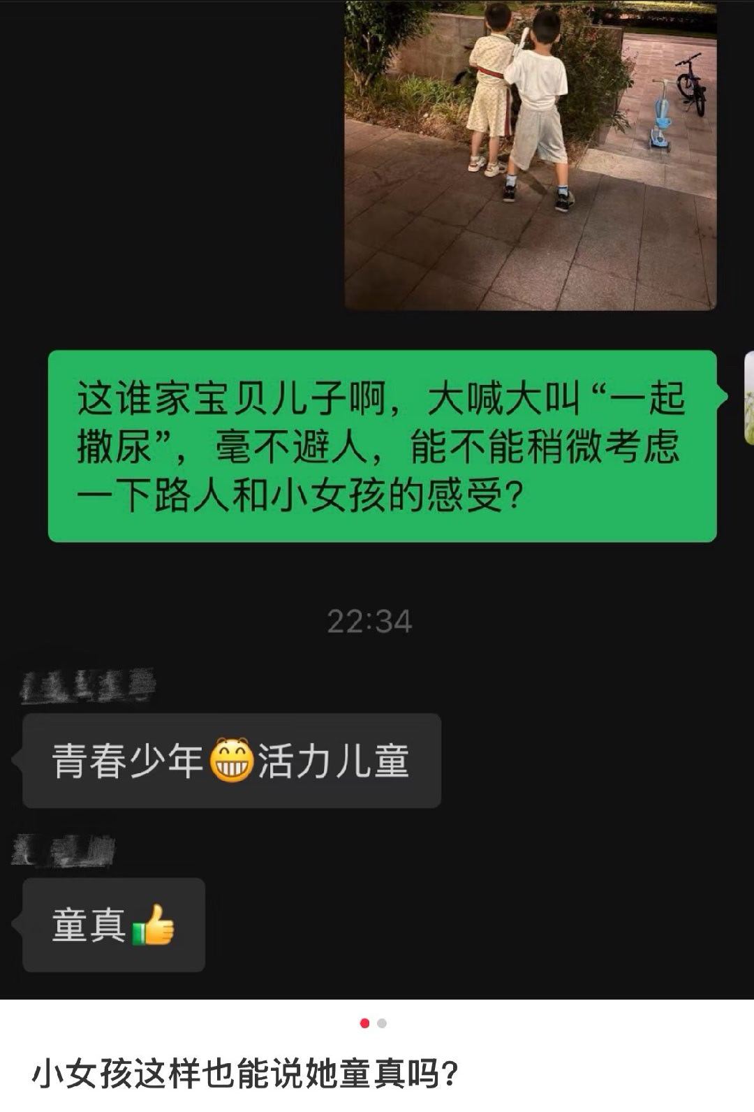 ？？？