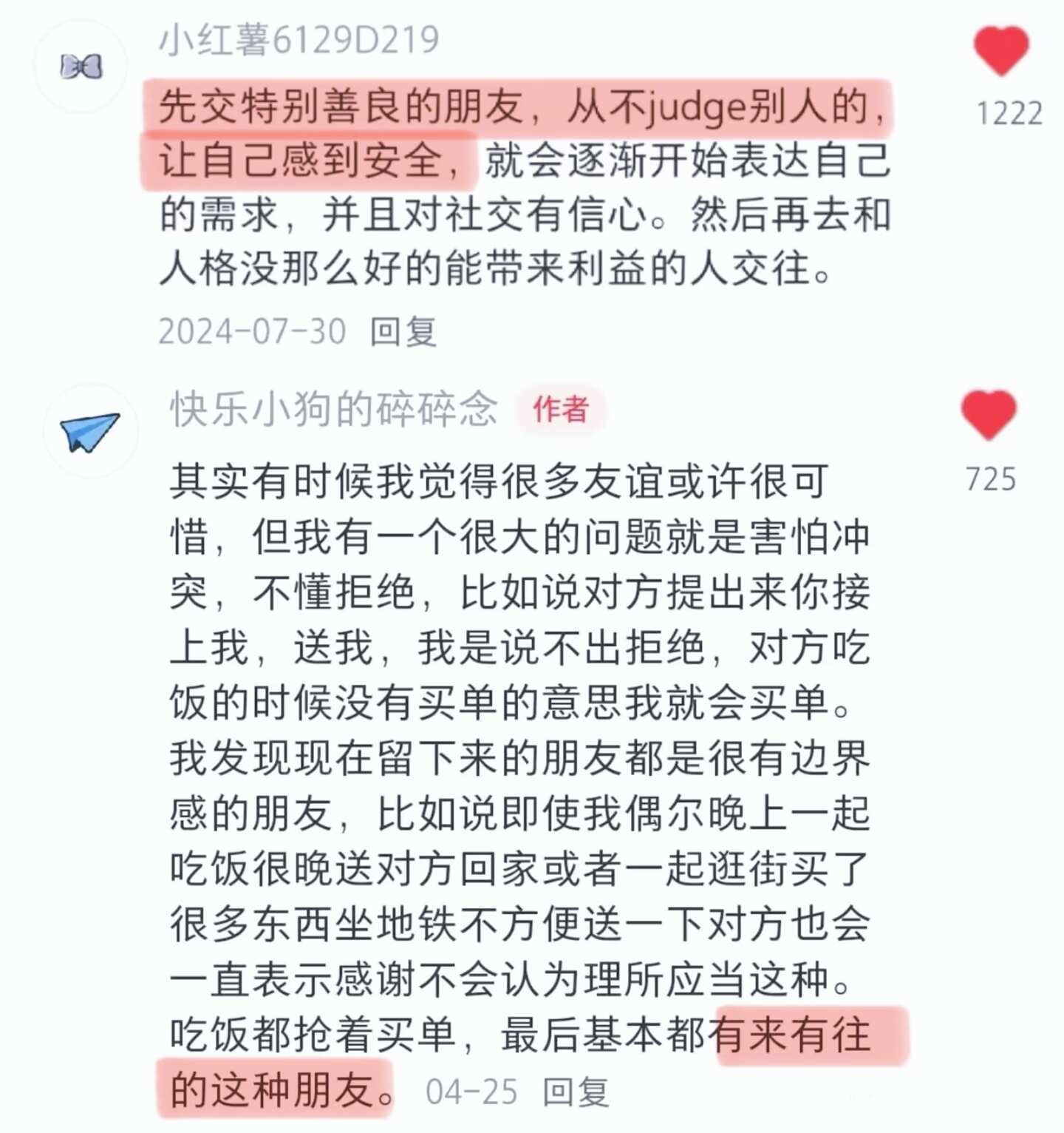 其实父母没有教过我们怎么社交