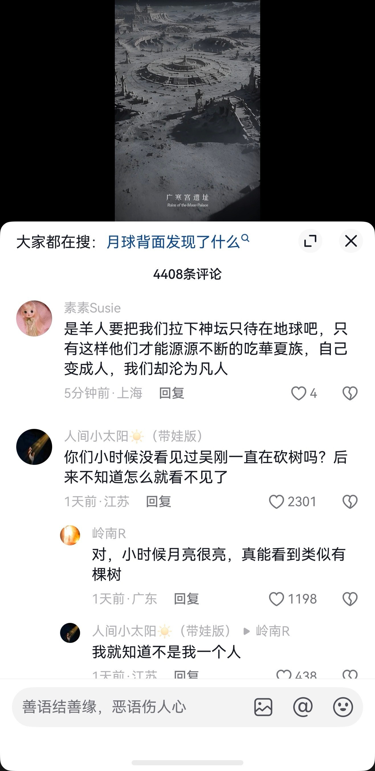 我真的无语😑