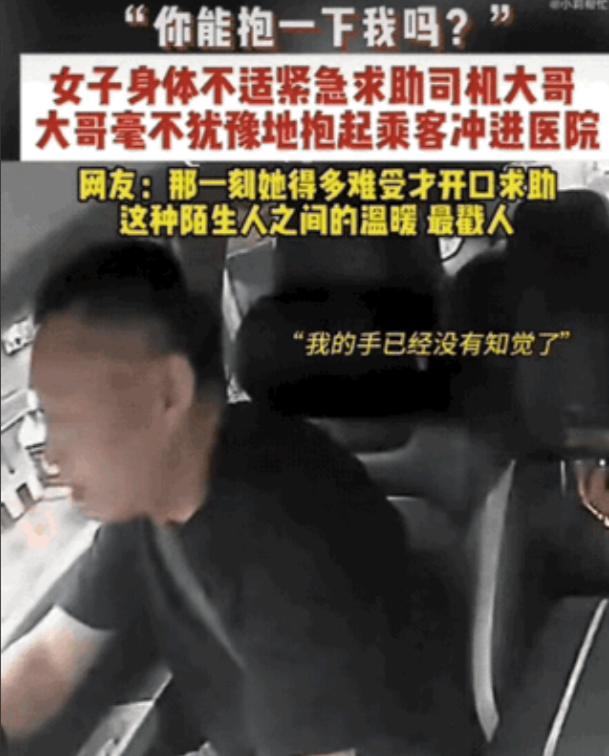“你能抱我一下吗？”武汉街头，一名女生身体突然垮了，浑身软得像滩泥，连站都站不直