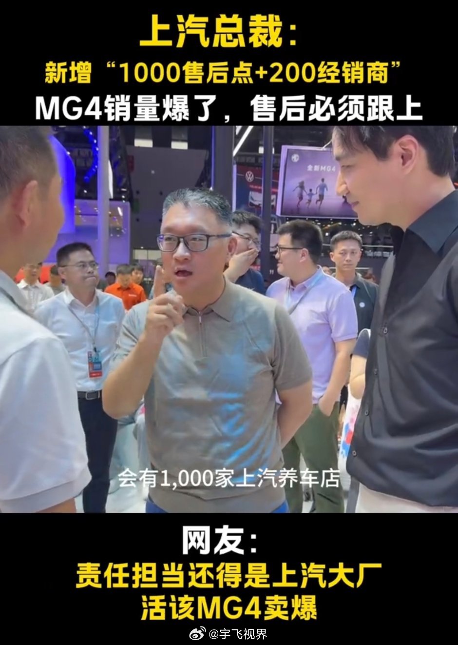MG4暴增1000家售后服务点MG4这波操作真的狠！6.58万起的纯电小车，直接