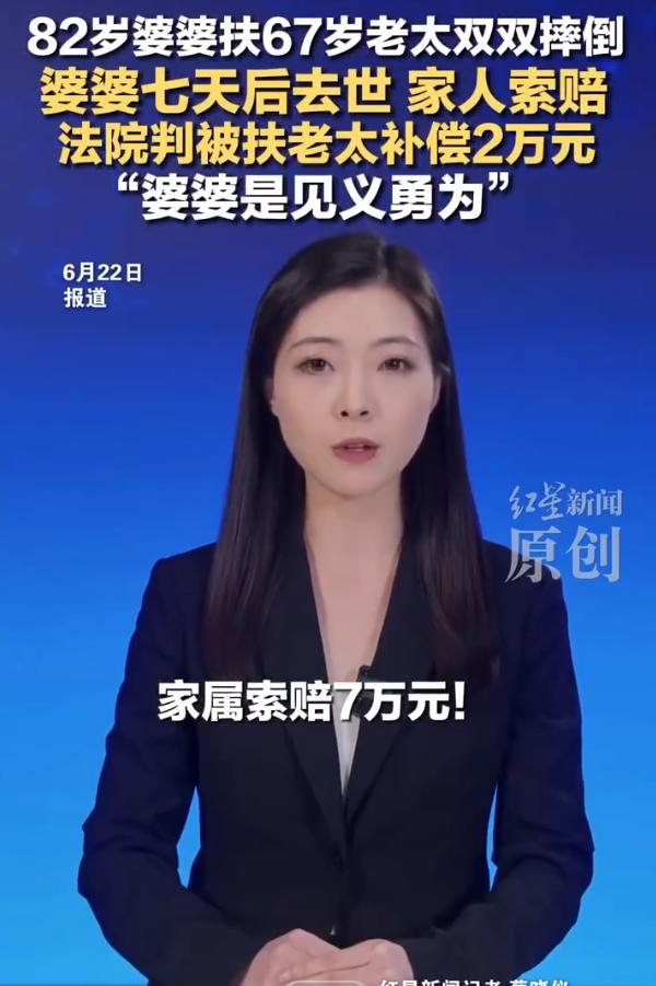 “冤不冤？”浙江温州，82岁老人看到67岁残疾老太摔倒在地，主动上前搀扶，不料因
