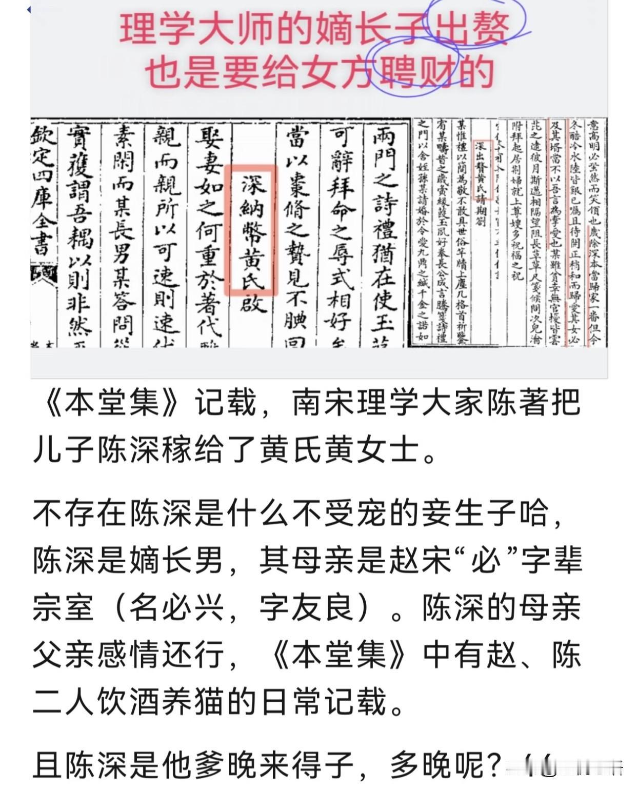 理学大师嫡长子入赘还要给聘金？宋朝这事儿也太颠覆认知了！理学大师陈著，居然