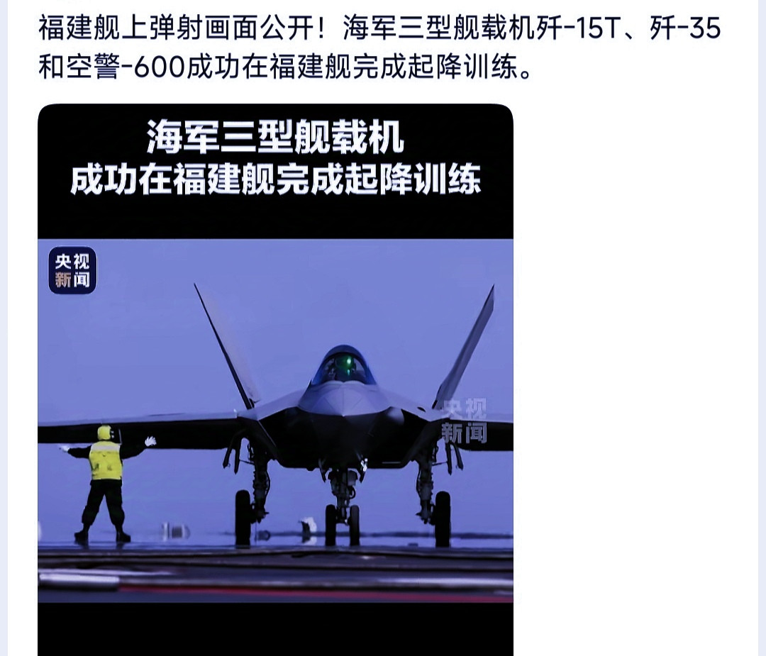 本以为福建舰南下仅仅是为了进一步的动力测试，没想到居然玩了一把大的，直接对先进舰