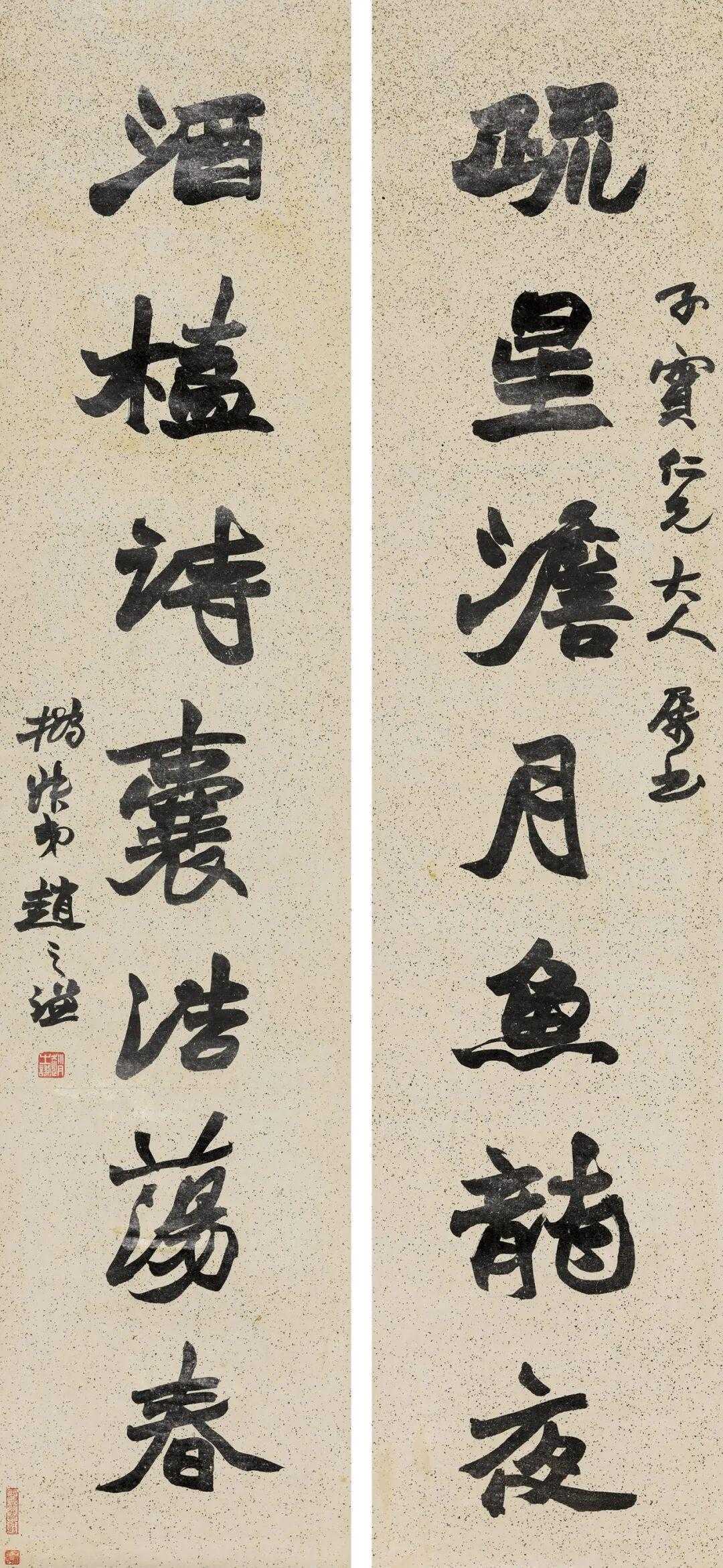 赵之谦隶书《疏星酒榼七言联》，水墨纸本125.5×29cm×2。释文：疏星