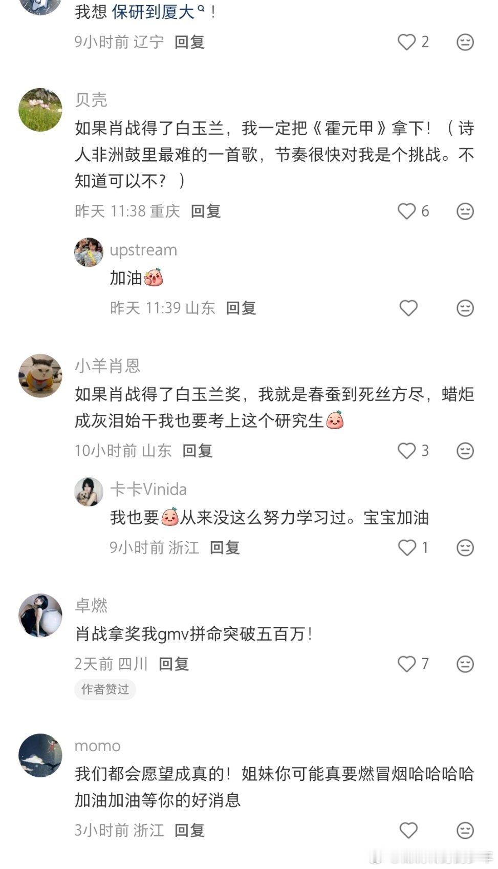 小城良方排播哈哈哈～肖战中了，我也立flag，以后再也不看短剧回归长剧，戒熬夜，