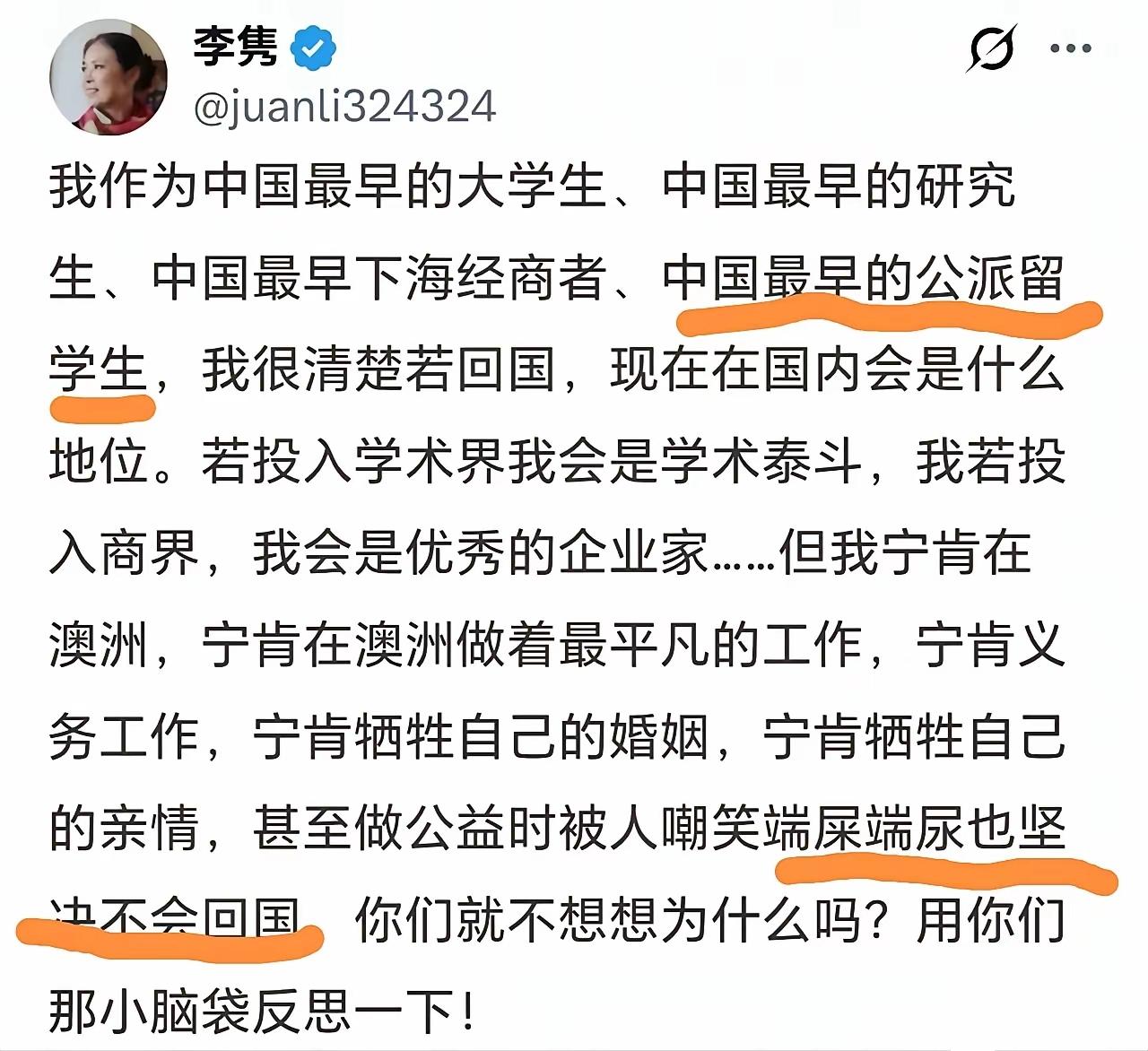 有这么一位传奇人物，她叫李隽。人虽然一直在澳洲生活，但她却时时刻刻都盯着中国。