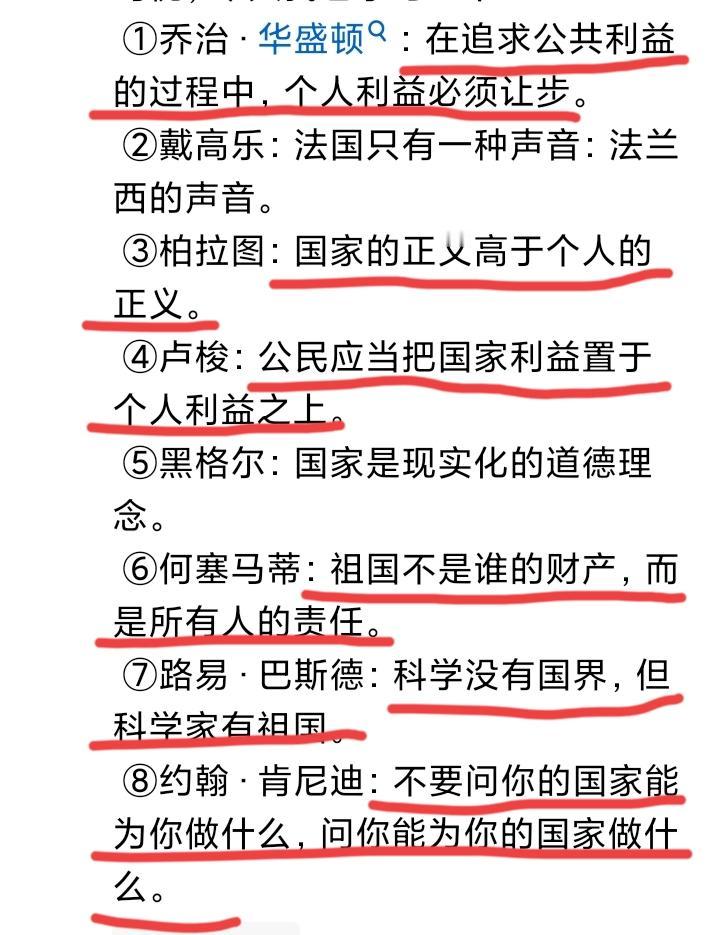 如果把这些名言前面的人名去掉，这些言论，一定是公知们攻击和嘲笑的目标，他们会说