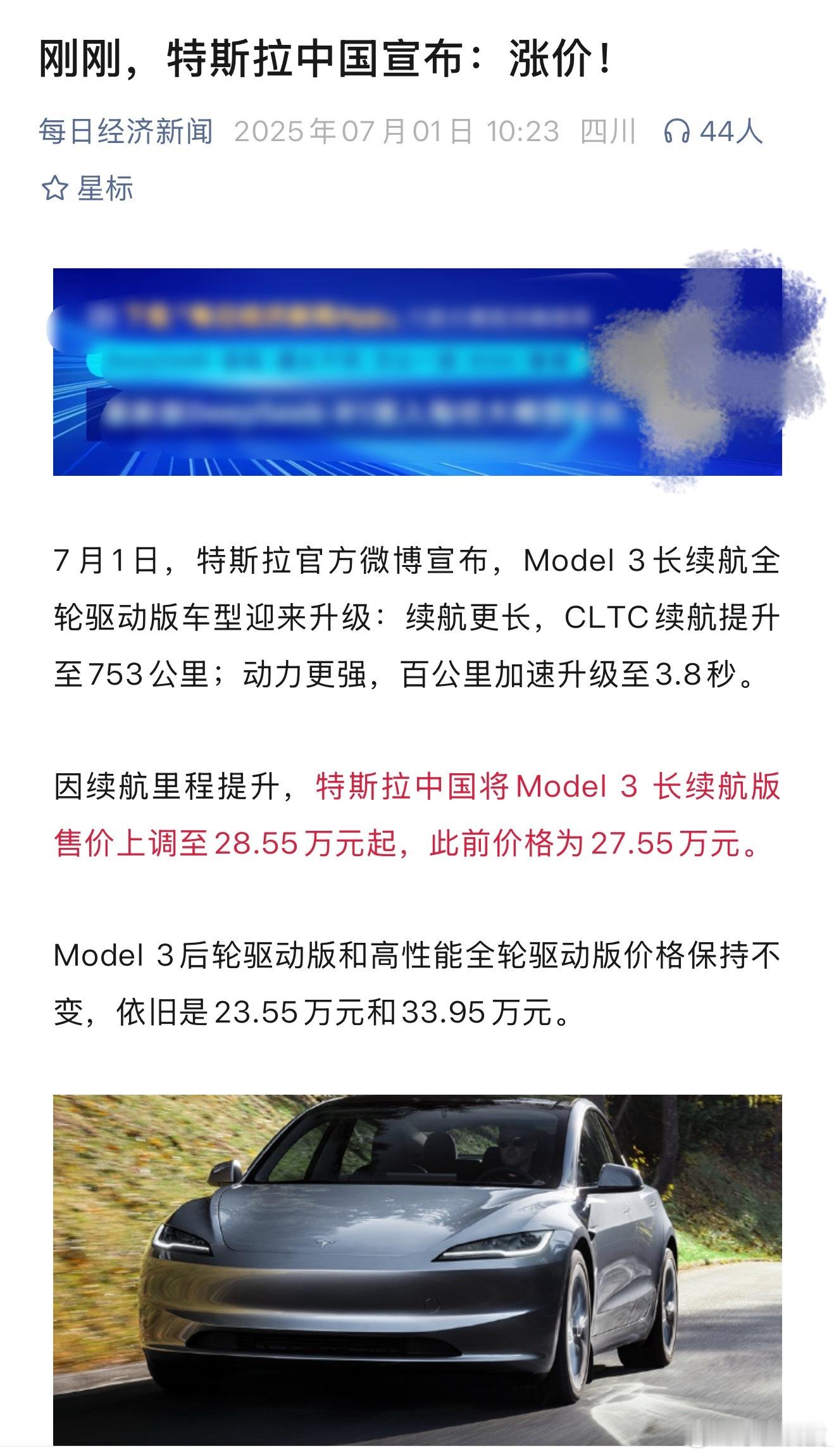 特斯拉反击小米YU7小米的压力最终还是传导给了特斯拉，于是保险补贴、免息、车漆优
