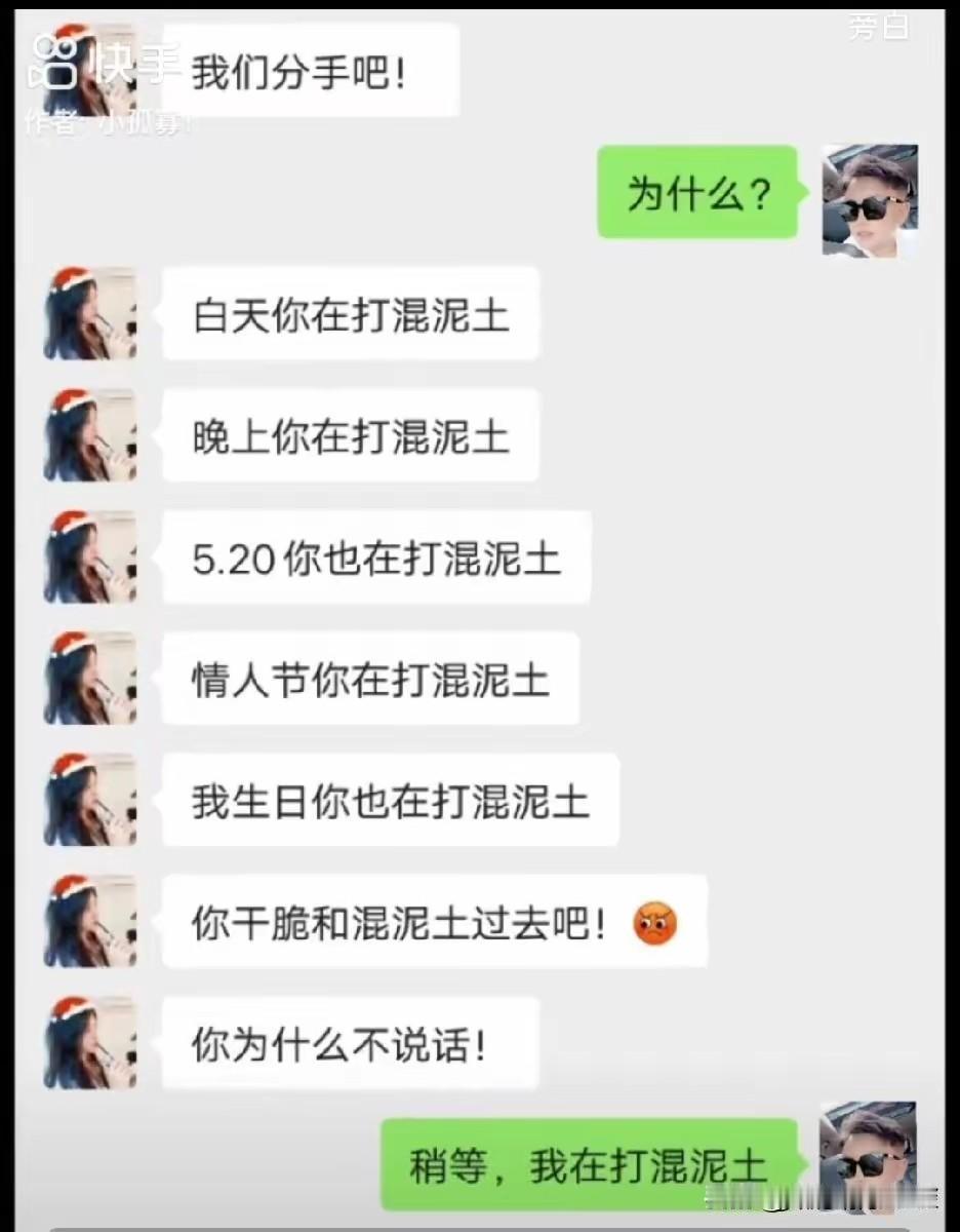 一句“我在打混凝土”，道出了工程人的无奈与心酸，有人会当成一个笑话，但是真正在施