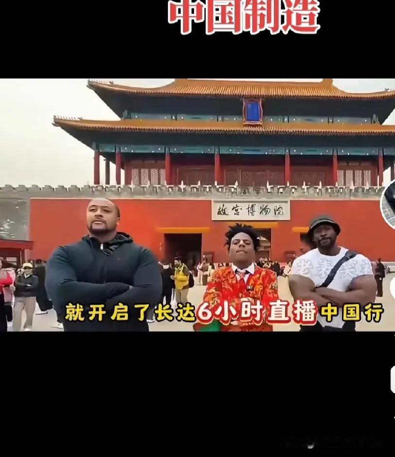 美国顶级网红甲亢哥来中国了，​美国的政客花了数十年，投入几十亿美金来丑化中国，结