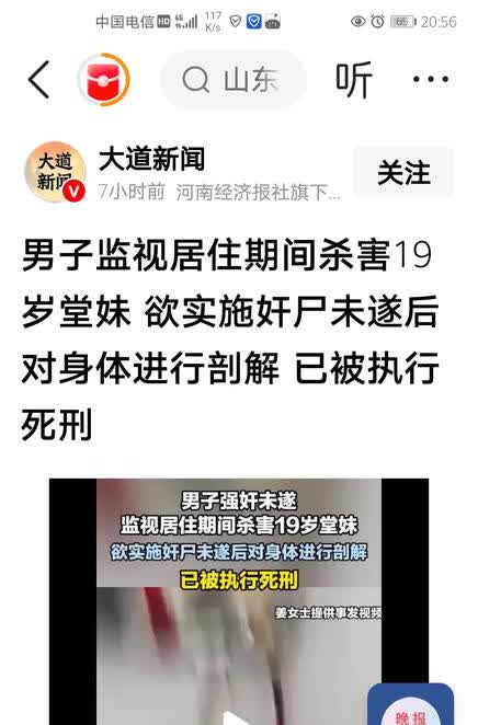大快人心！男子囚禁堂妹，欲实施奸尸未遂，被判死刑！！！这新闻真是看得我血压飙