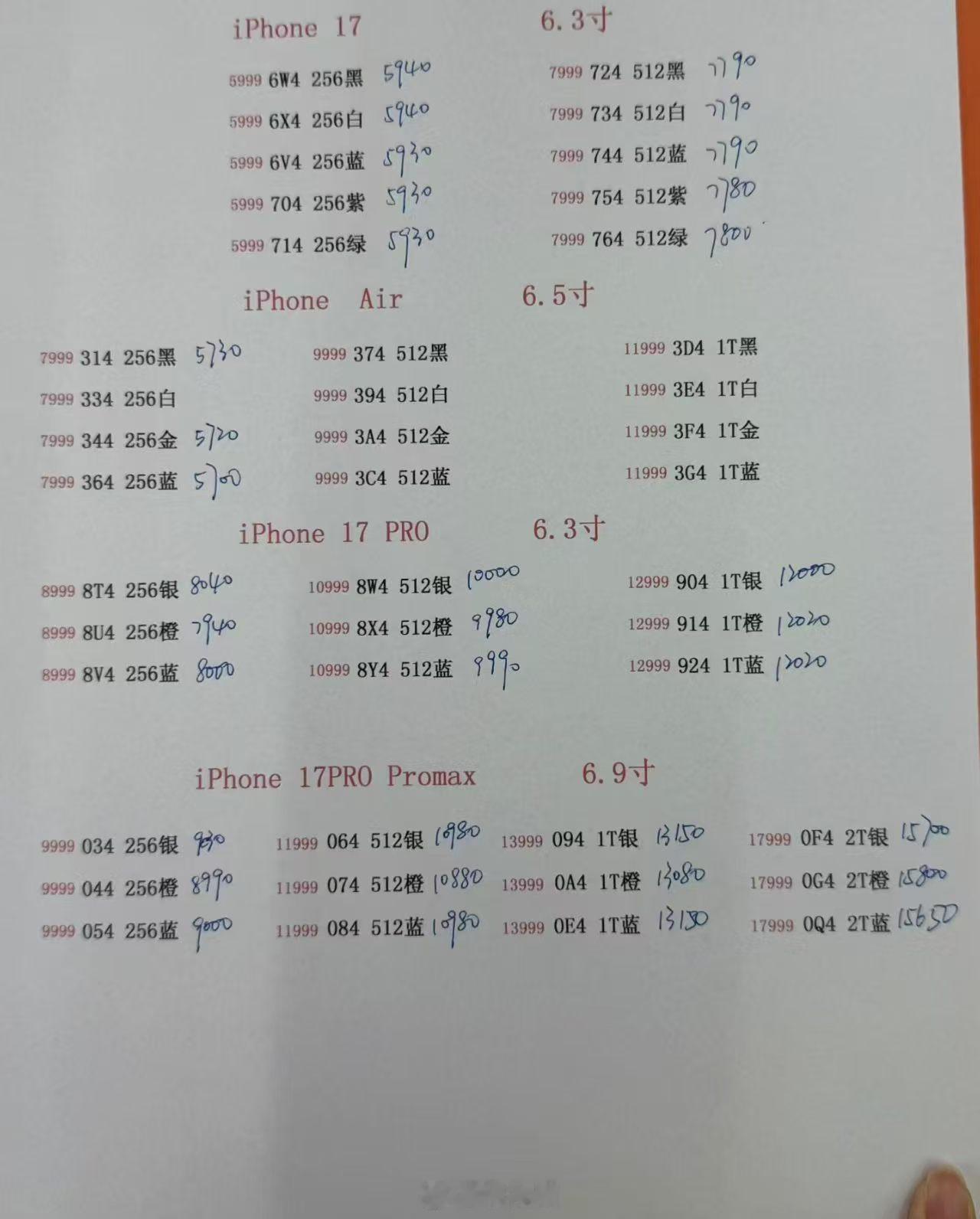 【#华强北iPhone17涨价##华强北商家回应iPhone17涨价#】苹果2026秋季发布会召开在