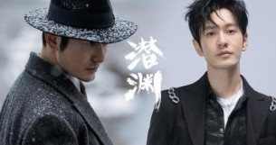《潜渊》收视核爆！郑晓龙给流量剧上的血腥一课《潜渊》首播收视1.5%血洗某顶流