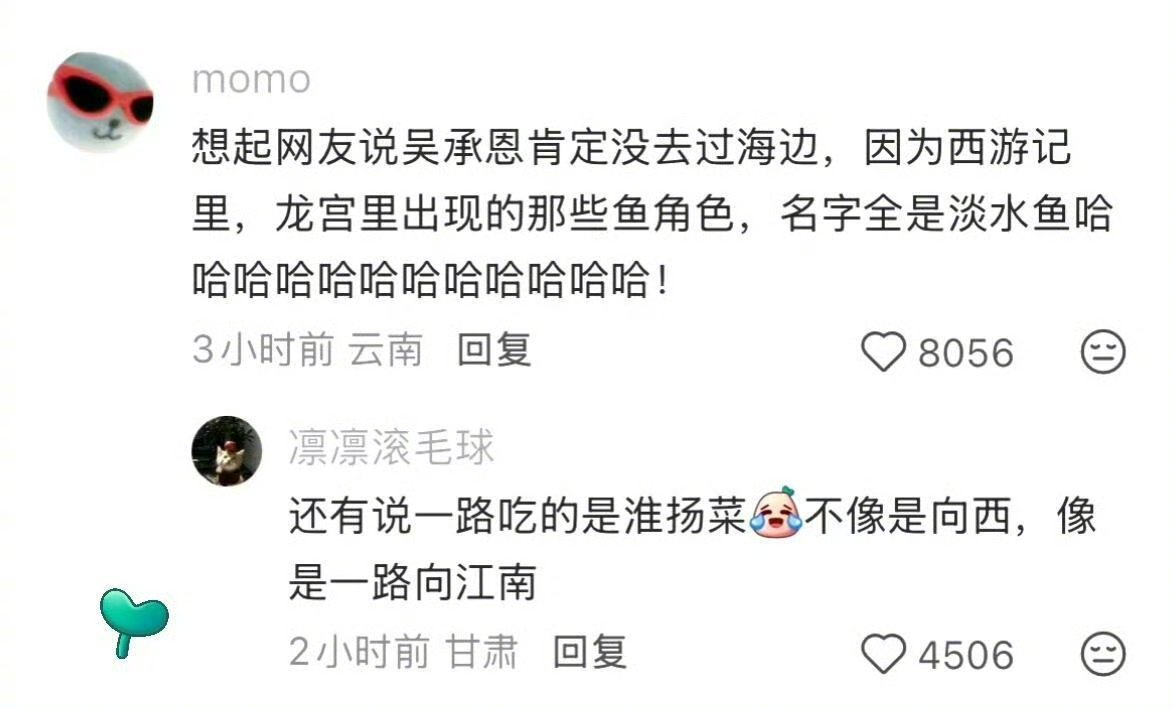 #人写不出自己没有经历过的事情#《西游记》的作者很了解官场，不了解地理。《水浒传》的作者不了解富人，