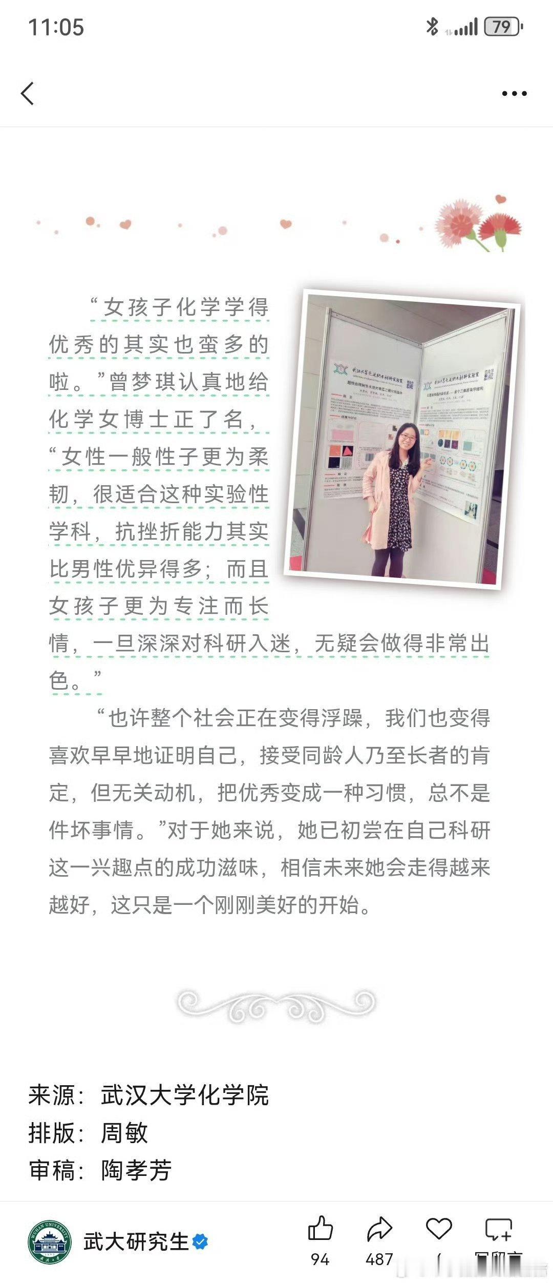 #知情人称副校长付某近期未到岗#。不如直接看总结版，怎么次次都是武大，今年都上了多少次热搜了[dog