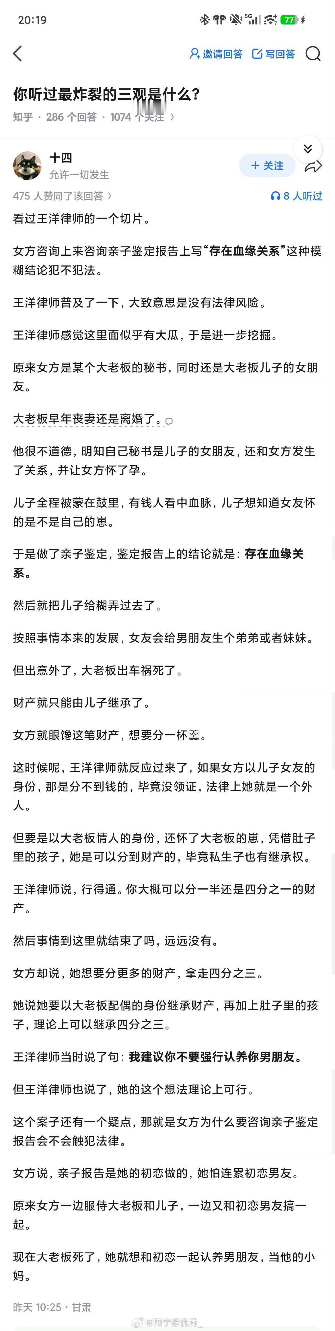 这帖子看完了，我觉得我脑子不太够用，你们来帮我梳理梳理[打脸][打脸][打脸]