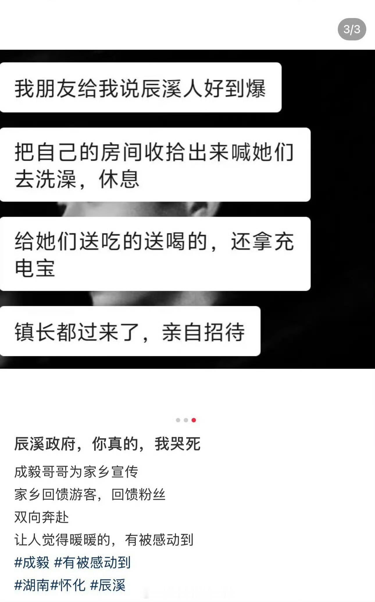 看得我都要爱上成毅家乡了，好温暖可爱的人和村​​​