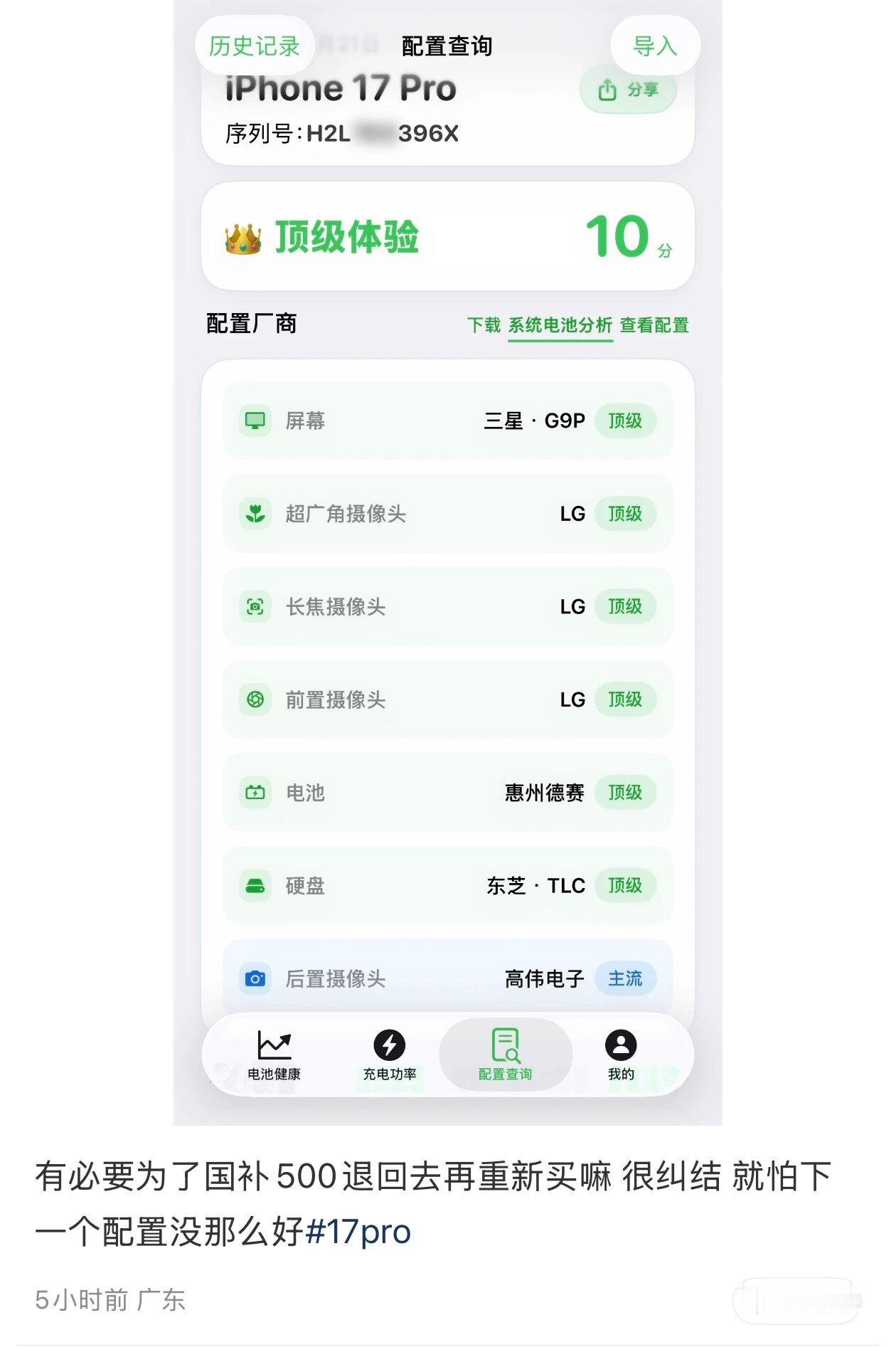 不是？！真有人会为了要所谓的顶级配置的iPhone这样一台一台去验机吗？直到