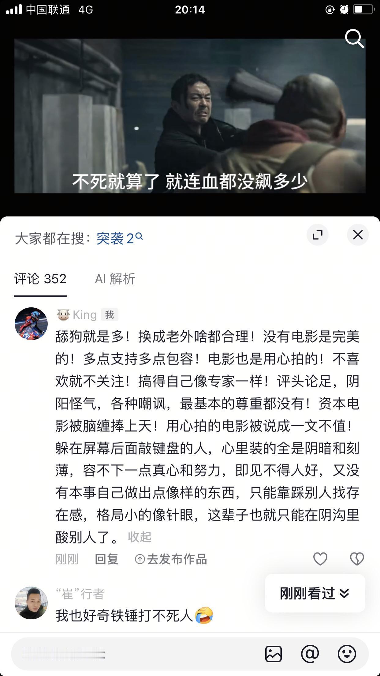 老派武行的诚意不该被踩键盘侠的双标现场功夫片需要包容不是苛刻火遮眼谢苗
