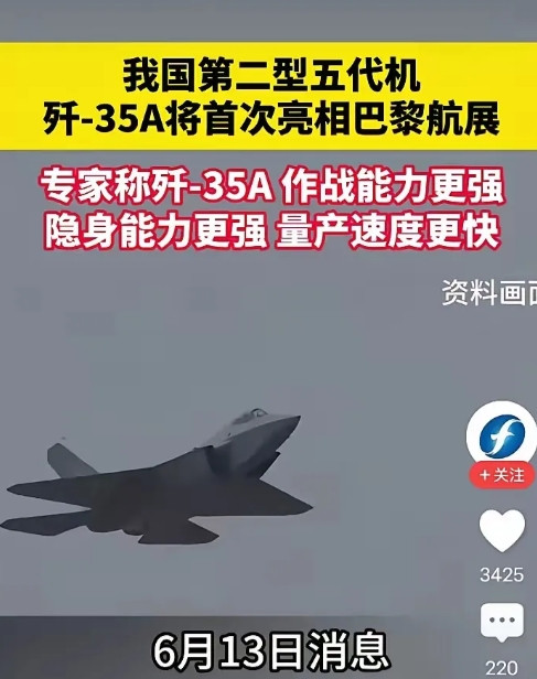 给了法国人面子，没有派歼10CE，而是派了歼35A。5代机歼35A要去阵风战斗