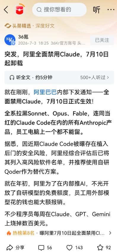 一纸内部通知，让阿里人这个夏天多了一件必须马上办的事。7月上旬，阿里巴巴向全