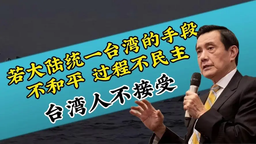 光复节当天的惊天谬论