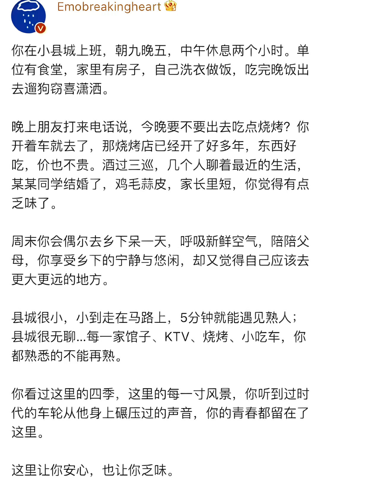 只有在大城市上过班的才知道这样的日子有多美好