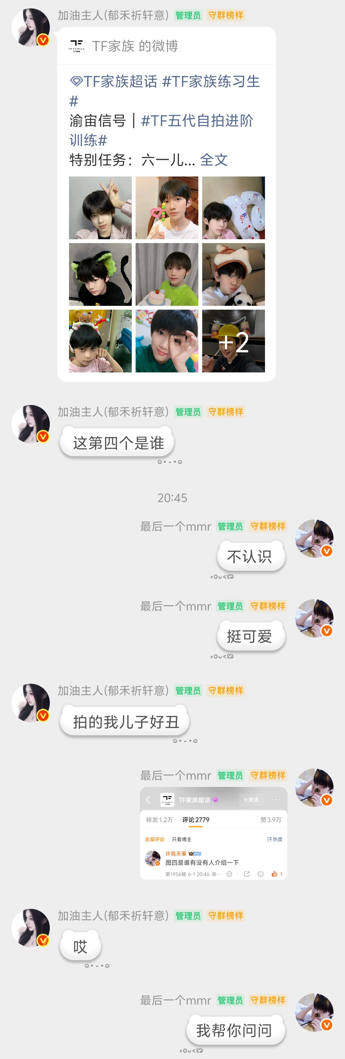五代遇到不认识的就这样子问