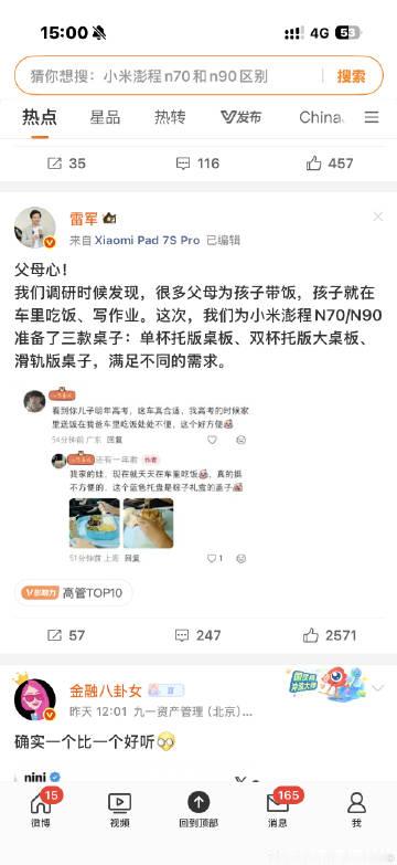 能想出这么伪需求的天才