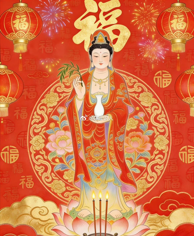观音菩萨说：你的好运已送达，记得签收！接下来会越来越顺，越来越旺。