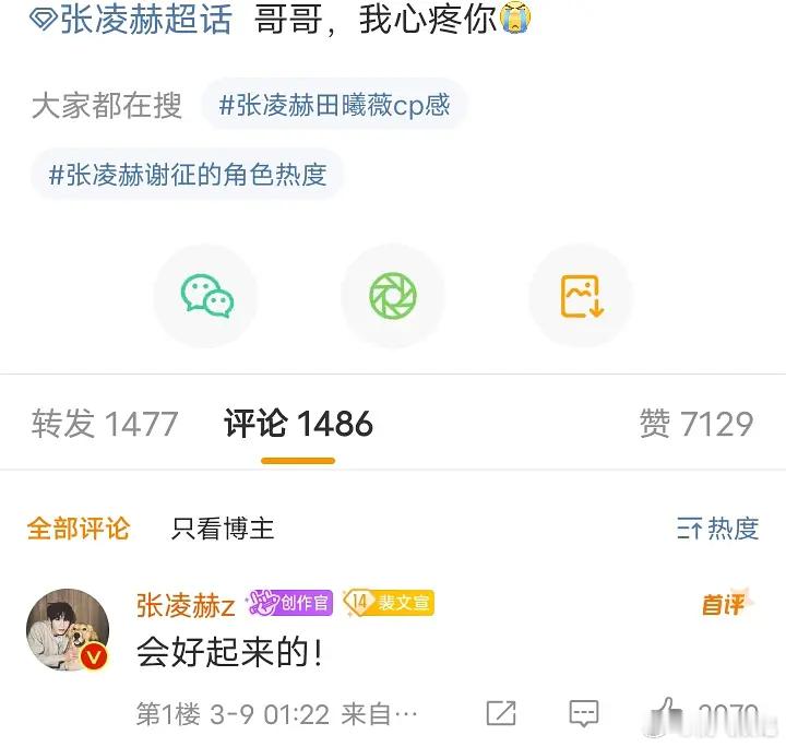 谁敢接，🐮🐃相惜